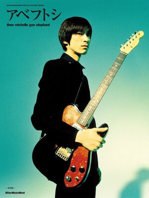 cover image of アベフトシ／THEE MICHELLE GUN ELEPHANT（復刻版）　GUITAR MAGAZINE SPECIAL FEATURE SERIES